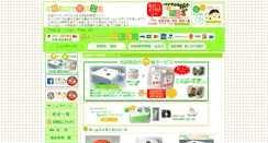Desktop Screenshot of gokigen-yasai.com