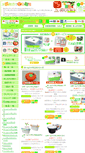 Mobile Screenshot of gokigen-yasai.com